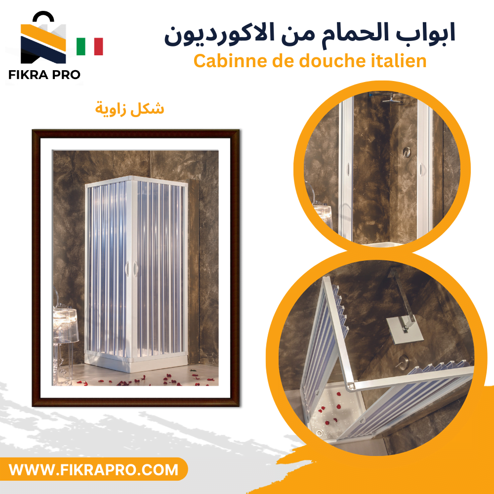 cabine-de-douche-en-pvc-100%-italien-شكل-زاوية-L-ابواب-الحمام-من-الاكورديون-العملي